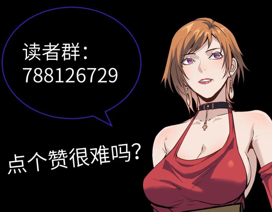 《全民御兽：开局觉醒神话级天赋》第14话 实力致胜 第196页