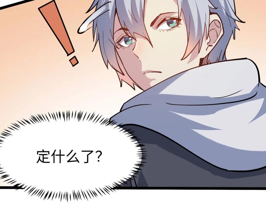《全民御兽：开局觉醒神话级天赋》第14话 实力致胜 第147页