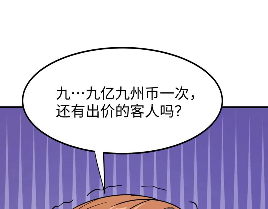 《全民御兽：开局觉醒神话级天赋》第14话 实力致胜 第114页