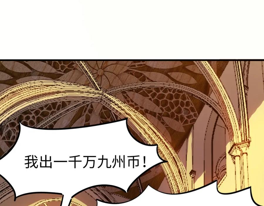 《全民御兽：开局觉醒神话级天赋》第14话 实力致胜 第64页