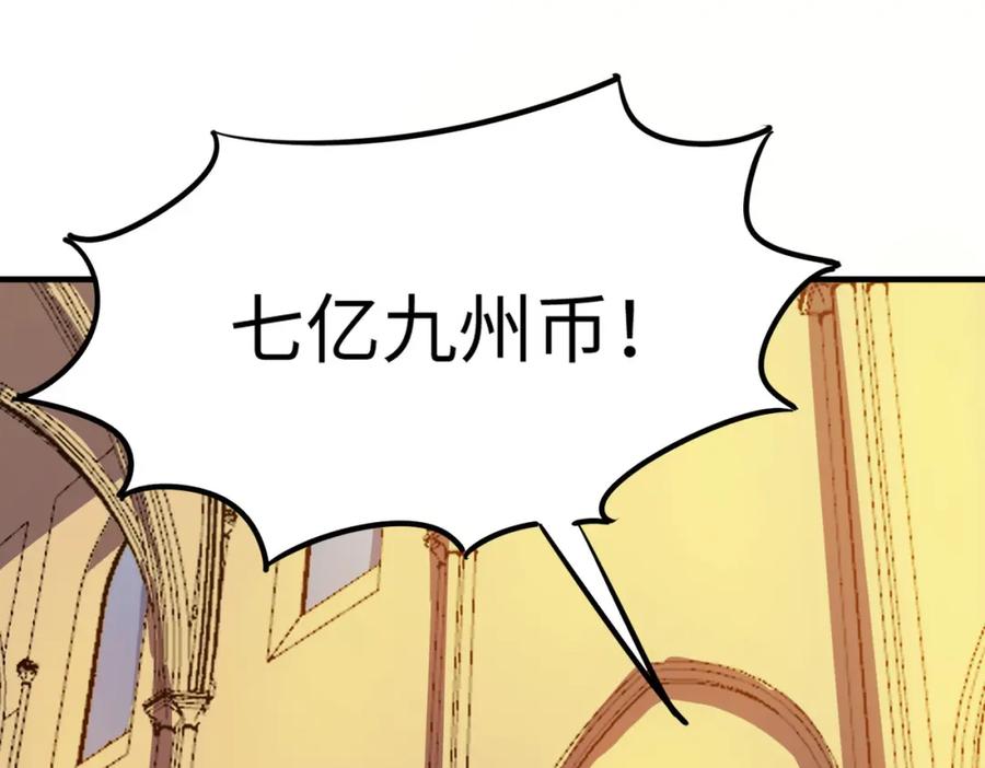 《全民御兽：开局觉醒神话级天赋》第14话 实力致胜 第90页
