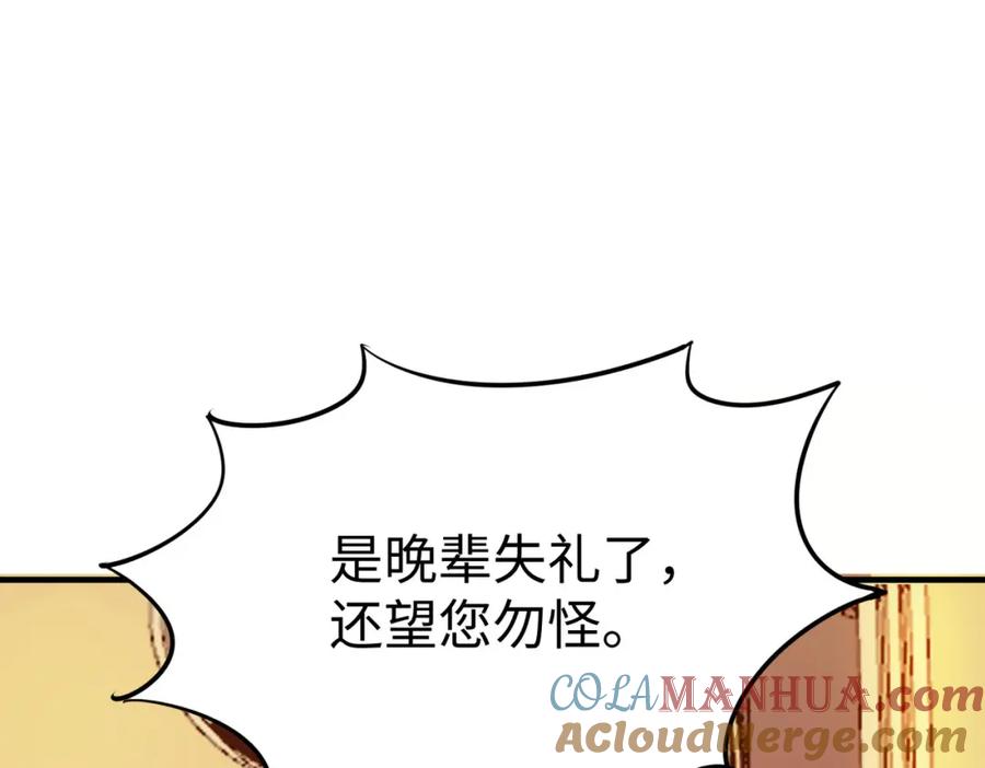 《全民御兽：开局觉醒神话级天赋》第14话 实力致胜 第117页