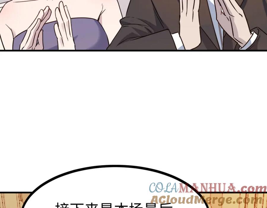 《全民御兽：开局觉醒神话级天赋》第14话 实力致胜 第57页