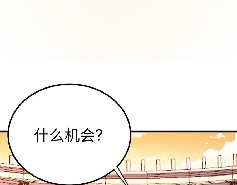 《全民御兽：开局觉醒神话级天赋》第14话 实力致胜 第170页
