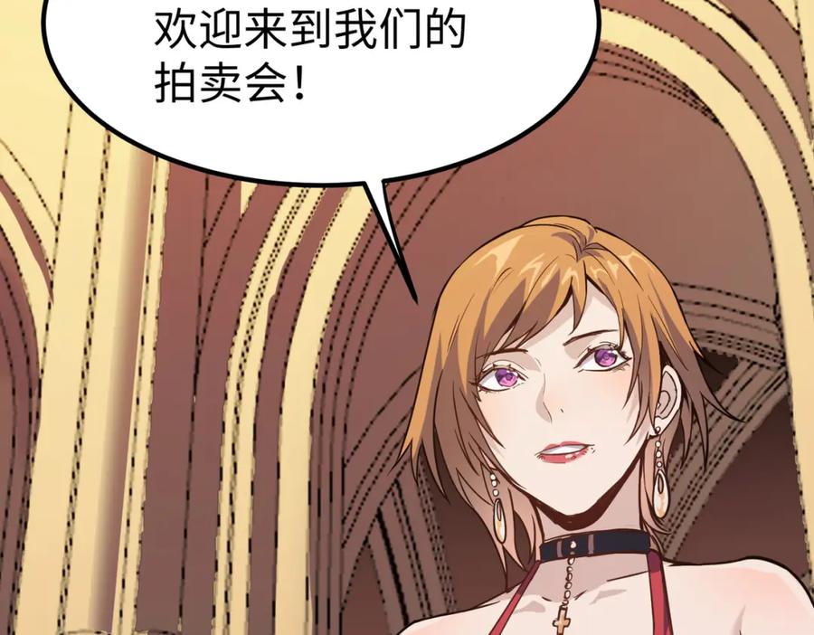 《全民御兽：开局觉醒神话级天赋》第14话 实力致胜 第11页