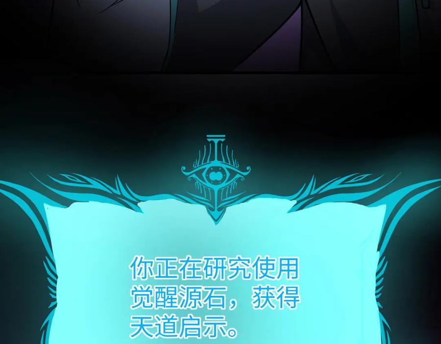 《全民御兽：开局觉醒神话级天赋》第14话 实力致胜 第76页
