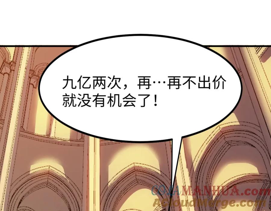 《全民御兽：开局觉醒神话级天赋》第14话 实力致胜 第121页