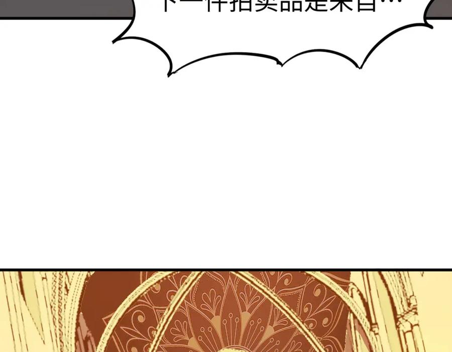 《全民御兽：开局觉醒神话级天赋》第14话 实力致胜 第54页
