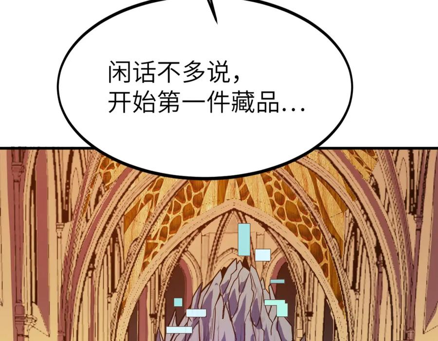 《全民御兽：开局觉醒神话级天赋》第14话 实力致胜 第18页
