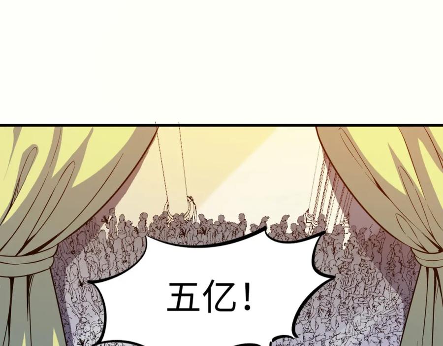 《全民御兽：开局觉醒神话级天赋》第14话 实力致胜 第84页