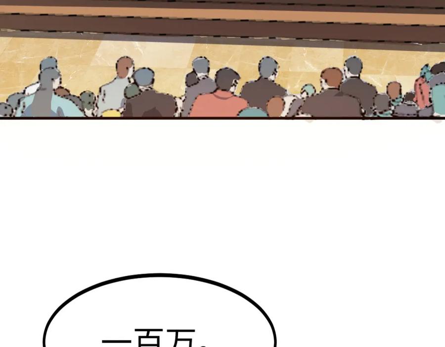 《全民御兽：开局觉醒神话级天赋》第14话 实力致胜 第34页
