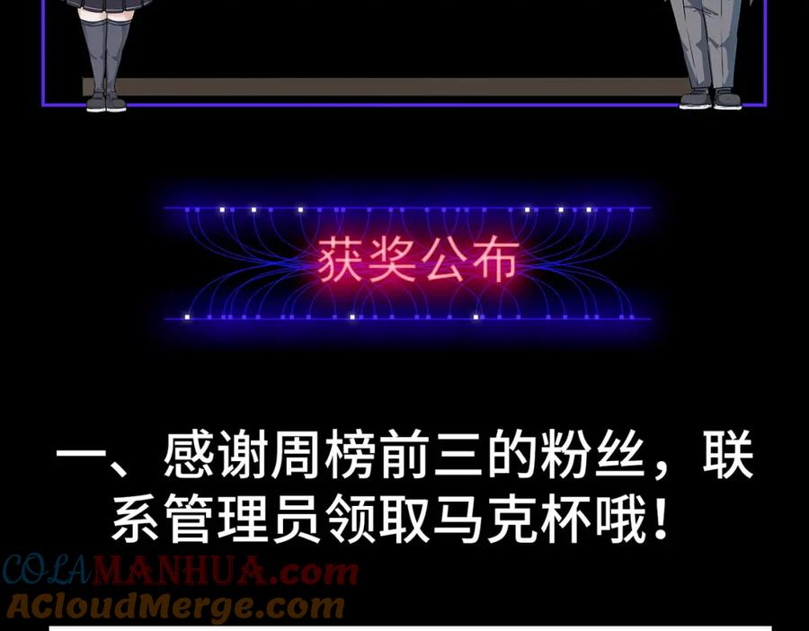 《全民御兽：开局觉醒神话级天赋》第14话 实力致胜 第189页