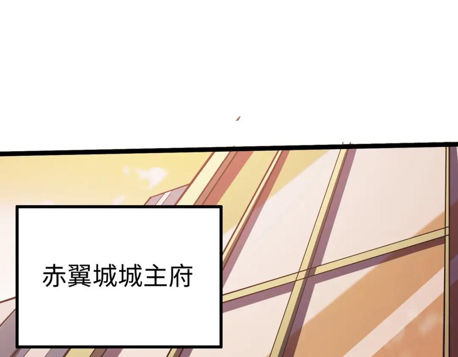 《全民御兽：开局觉醒神话级天赋》第14话 实力致胜 第154页