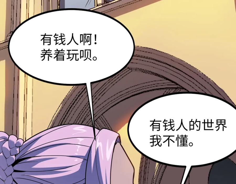 《全民御兽：开局觉醒神话级天赋》第14话 实力致胜 第36页
