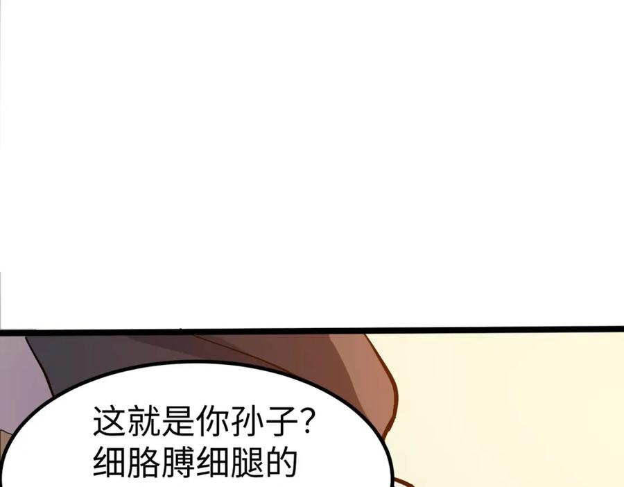 《全民御兽：开局觉醒神话级天赋》第14话 实力致胜 第138页