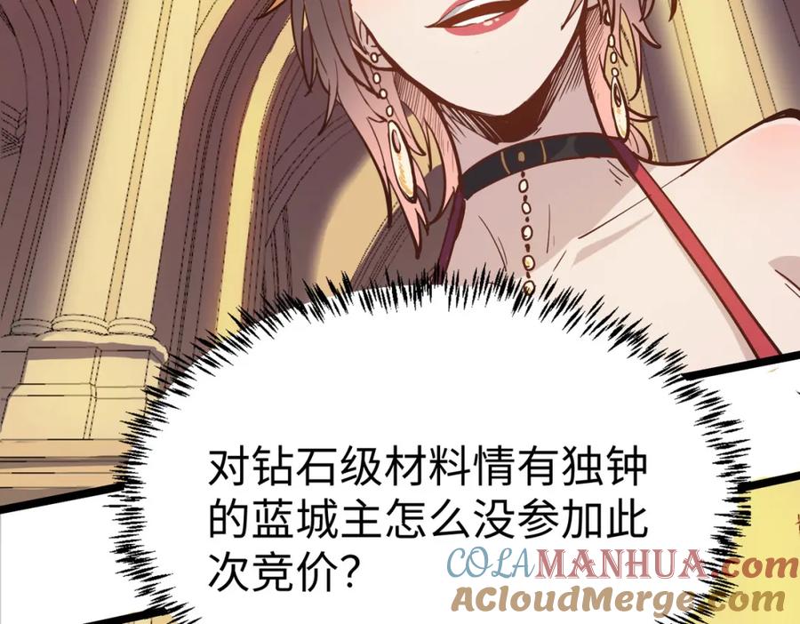 《全民御兽：开局觉醒神话级天赋》第14话 实力致胜 第125页