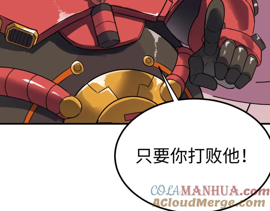 《全民御兽：开局觉醒神话级天赋》第14话 实力致胜 第173页