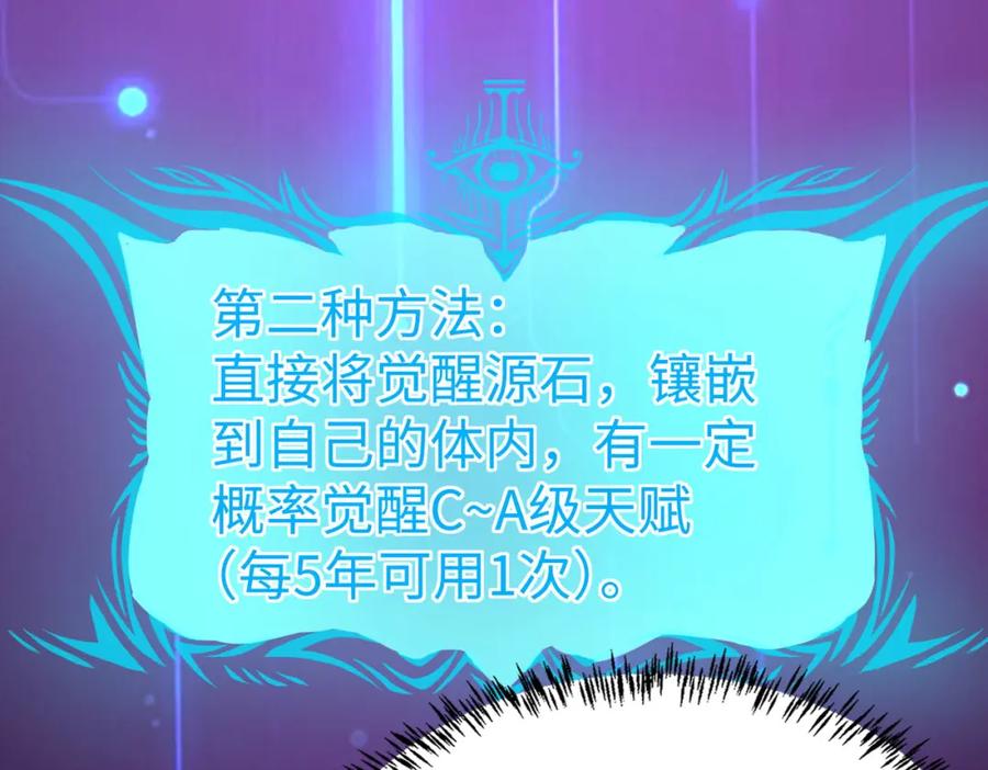 《全民御兽：开局觉醒神话级天赋》第14话 实力致胜 第79页