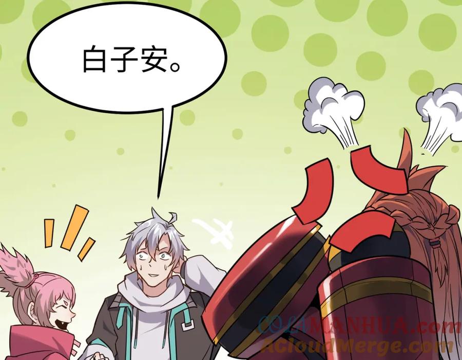 《全民御兽：开局觉醒神话级天赋》第14话 实力致胜 第185页