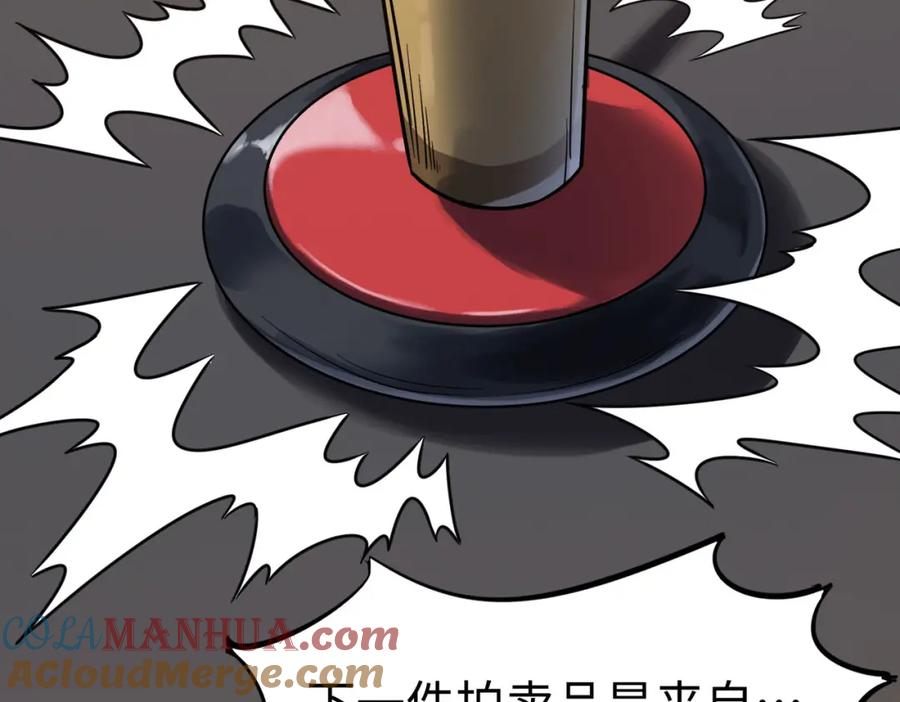 《全民御兽：开局觉醒神话级天赋》第14话 实力致胜 第53页