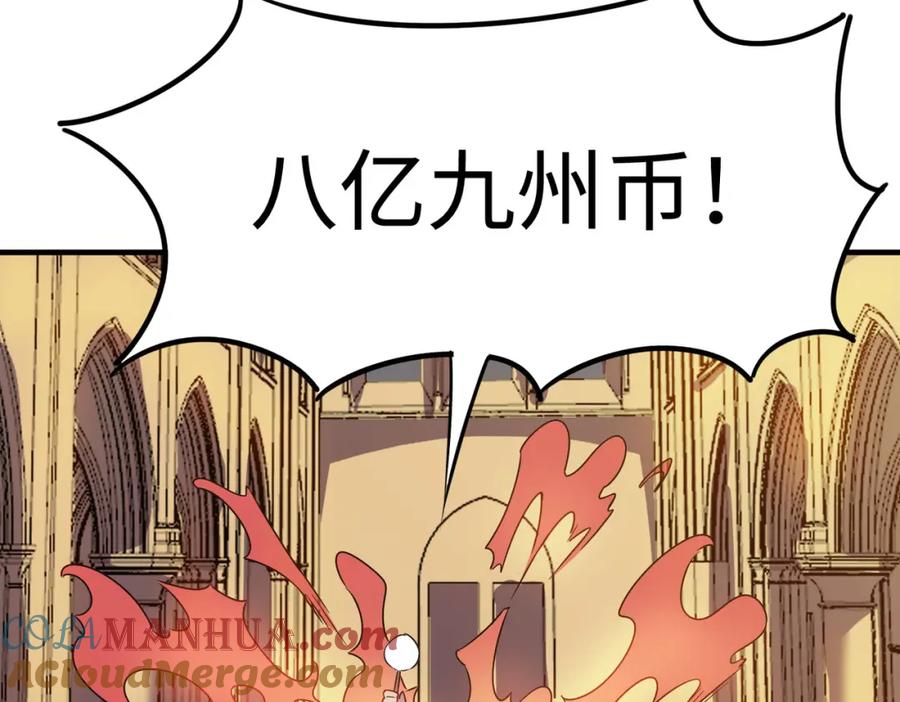 《全民御兽：开局觉醒神话级天赋》第14话 实力致胜 第97页
