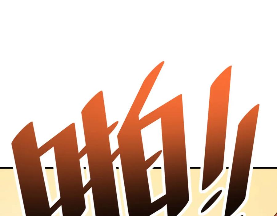《全民御兽：开局觉醒神话级天赋》第14话 实力致胜 第51页