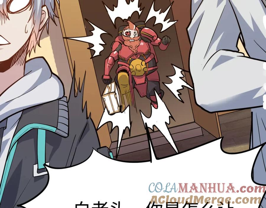 《全民御兽：开局觉醒神话级天赋》第14话 实力致胜 第133页
