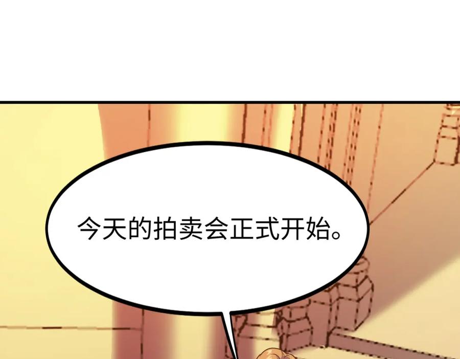 《全民御兽：开局觉醒神话级天赋》第14话 实力致胜 第14页