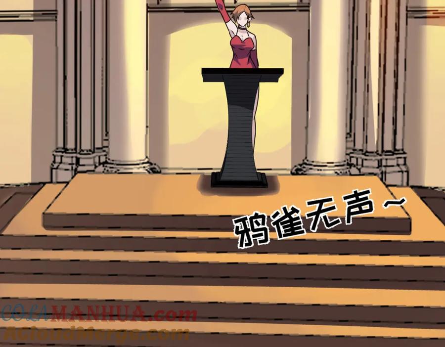 《全民御兽：开局觉醒神话级天赋》第14话 实力致胜 第33页