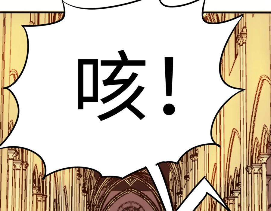 《全民御兽：开局觉醒神话级天赋》第14话 实力致胜 第111页