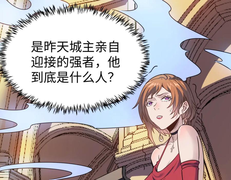 《全民御兽：开局觉醒神话级天赋》第14话 实力致胜 第108页