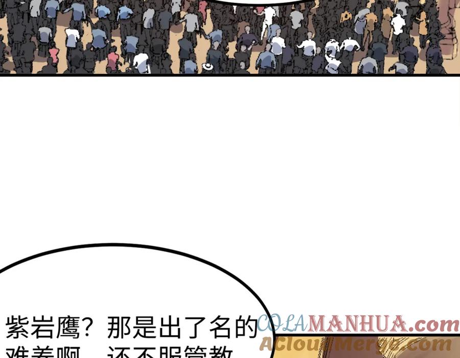 《全民御兽：开局觉醒神话级天赋》第14话 实力致胜 第21页