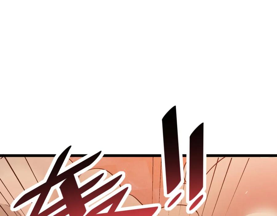 《全民御兽：开局觉醒神话级天赋》第15话 水与火之争！ 第123页