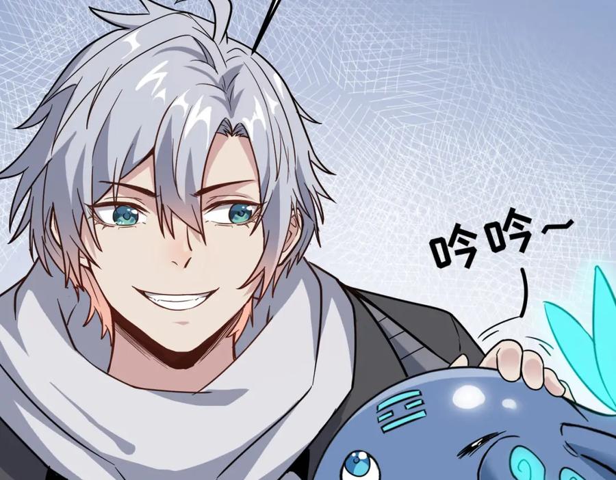 《全民御兽：开局觉醒神话级天赋》第15话 水与火之争！ 第98页