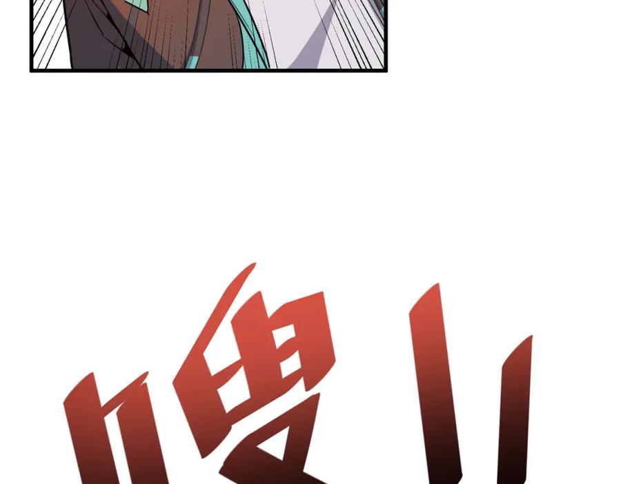 《全民御兽：开局觉醒神话级天赋》第15话 水与火之争！ 第55页