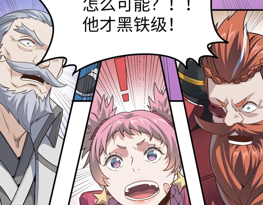 《全民御兽：开局觉醒神话级天赋》第15话 水与火之争！ 第138页
