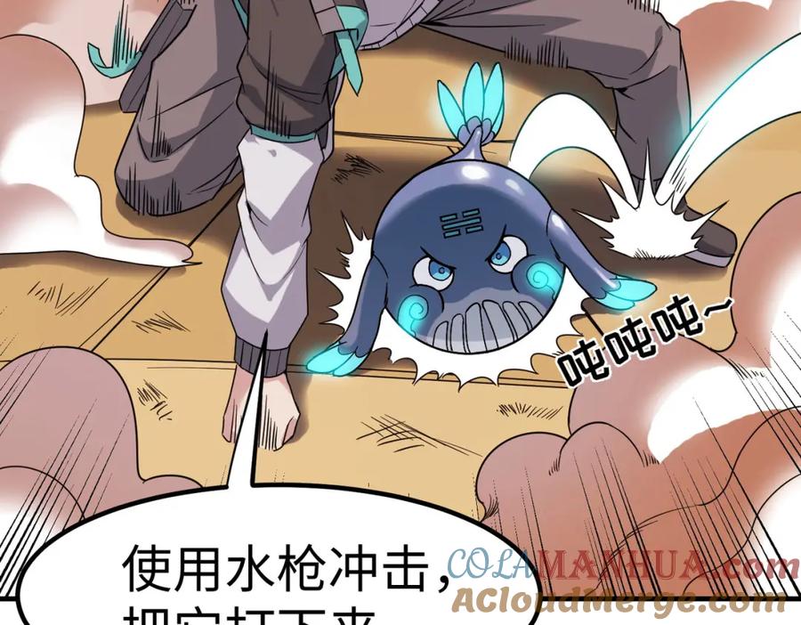 《全民御兽：开局觉醒神话级天赋》第15话 水与火之争！ 第61页