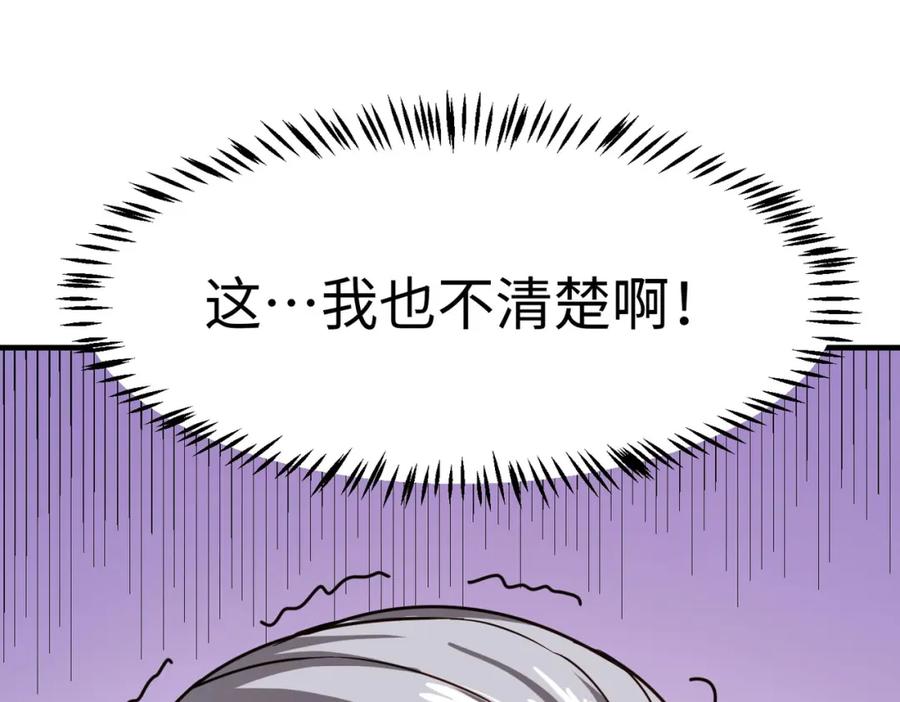 《全民御兽：开局觉醒神话级天赋》第15话 水与火之争！ 第162页