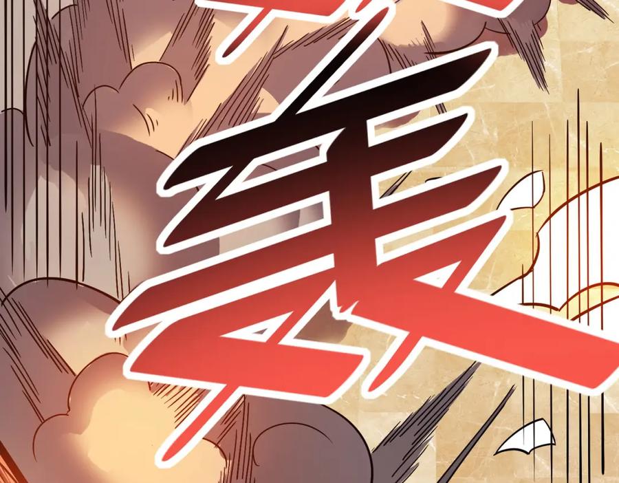 《全民御兽：开局觉醒神话级天赋》第15话 水与火之争！ 第128页