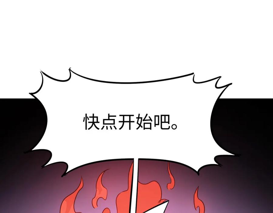 《全民御兽：开局觉醒神话级天赋》第15话 水与火之争！ 第6页
