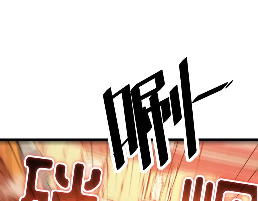 《全民御兽：开局觉醒神话级天赋》第15话 水与火之争！ 第120页