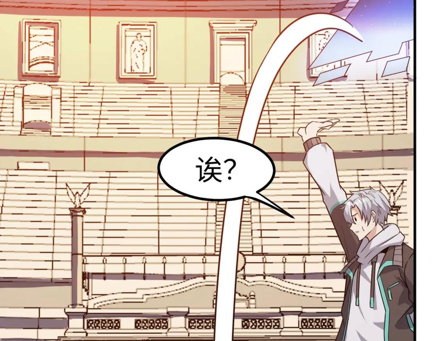 《全民御兽：开局觉醒神话级天赋》第15话 水与火之争！ 第31页
