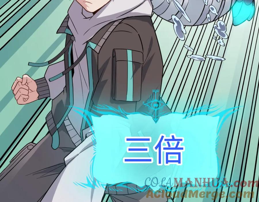 《全民御兽：开局觉醒神话级天赋》第15话 水与火之争！ 第109页