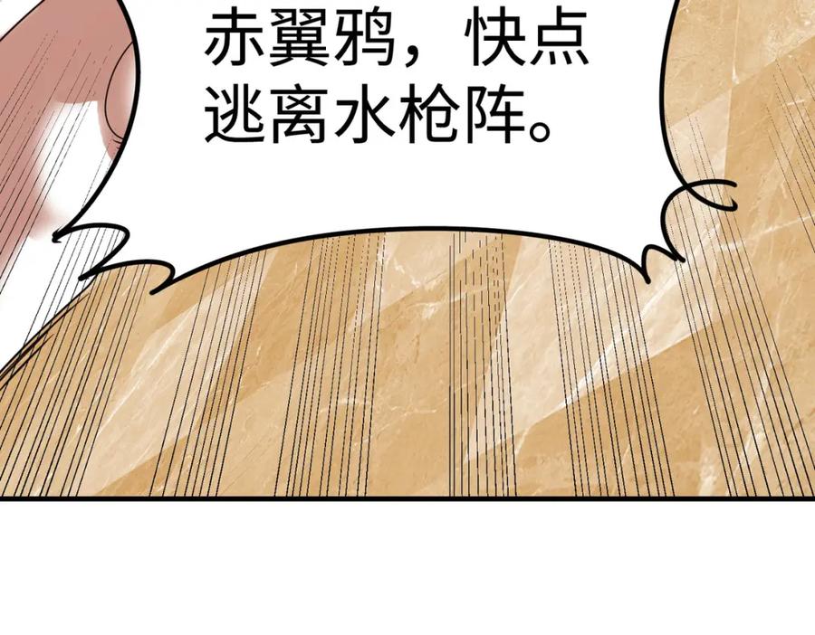 《全民御兽：开局觉醒神话级天赋》第15话 水与火之争！ 第72页