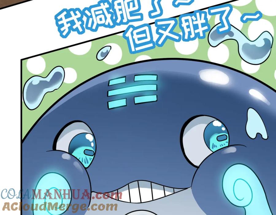 《全民御兽：开局觉醒神话级天赋》第15话 水与火之争！ 第33页