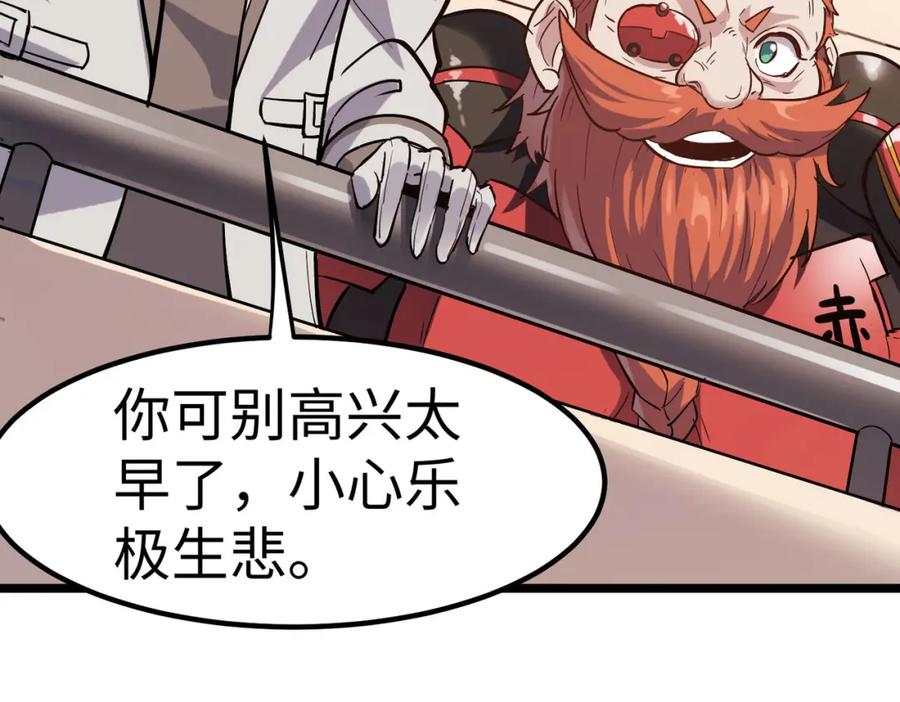 《全民御兽：开局觉醒神话级天赋》第15话 水与火之争！ 第119页