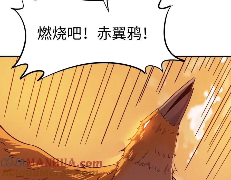 《全民御兽：开局觉醒神话级天赋》第15话 水与火之争！ 第13页