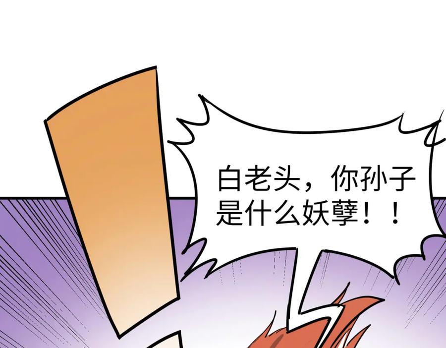 《全民御兽：开局觉醒神话级天赋》第15话 水与火之争！ 第159页