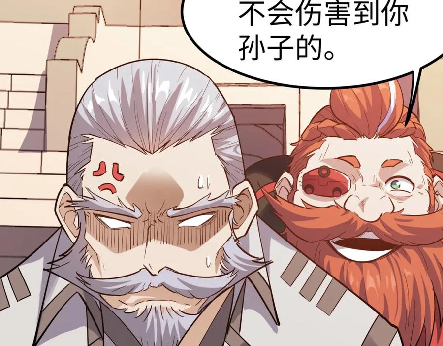 《全民御兽：开局觉醒神话级天赋》第15话 水与火之争！ 第132页