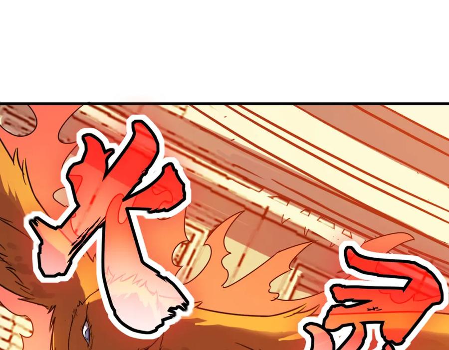《全民御兽：开局觉醒神话级天赋》第15话 水与火之争！ 第104页